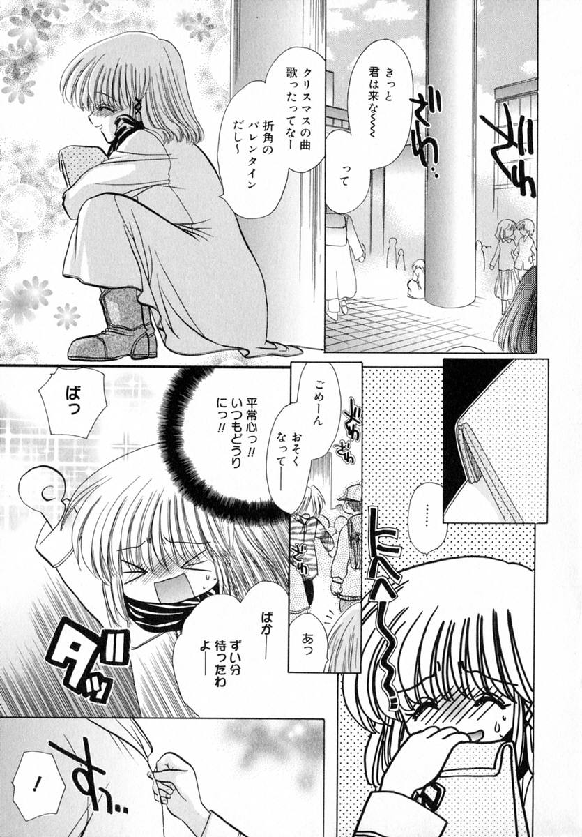 Ichigo Milk - Page 70