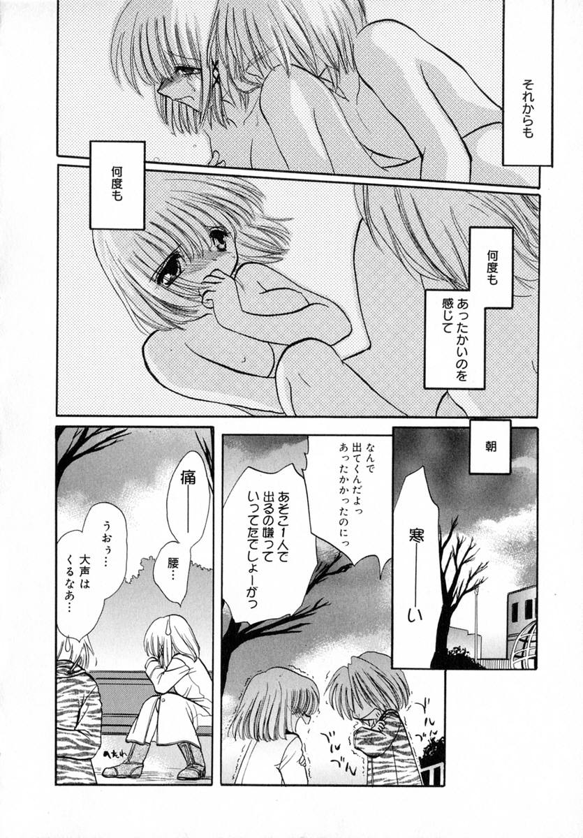 Ichigo Milk - Page 81