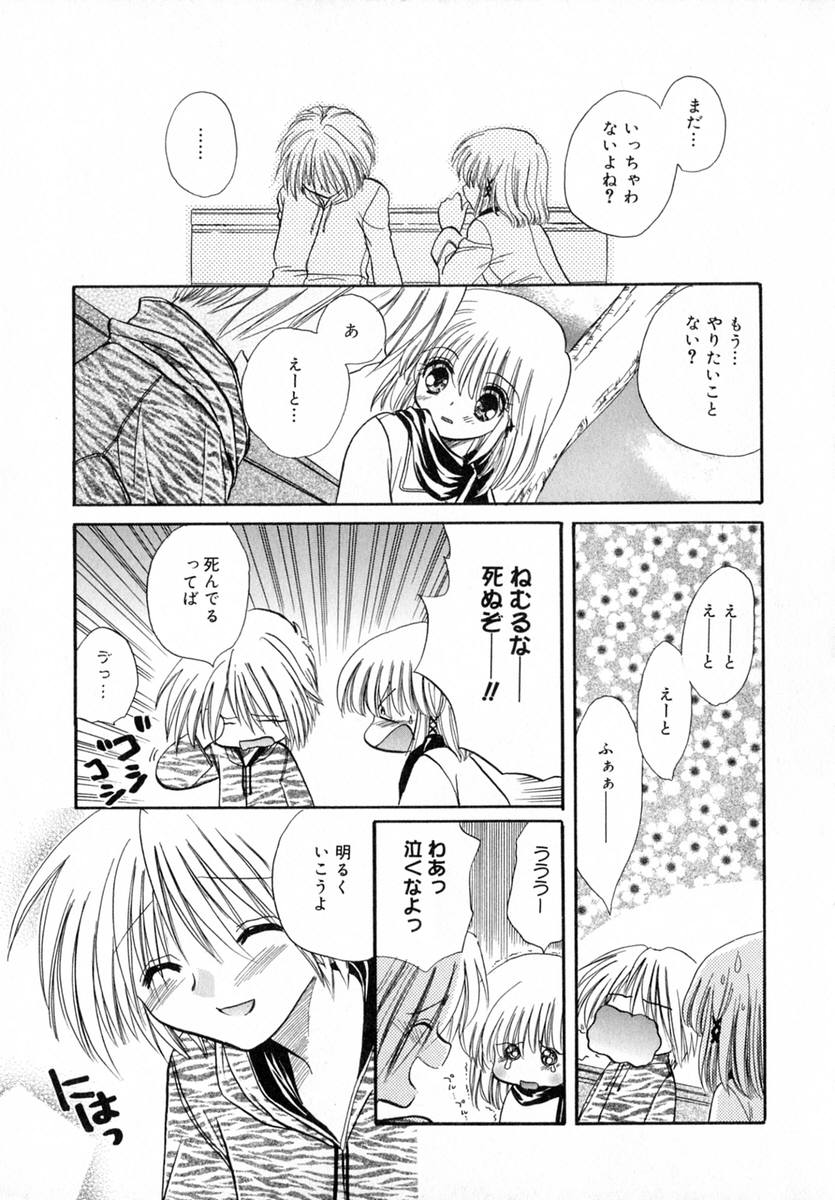 Ichigo Milk - Page 82