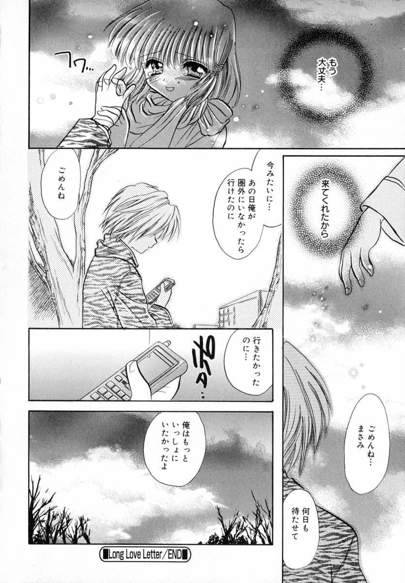 Ichigo Milk - Page 85