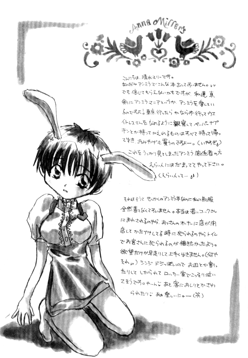 [ANNA MILLER] Fresh Strawberries[evangelion] english - Page 20