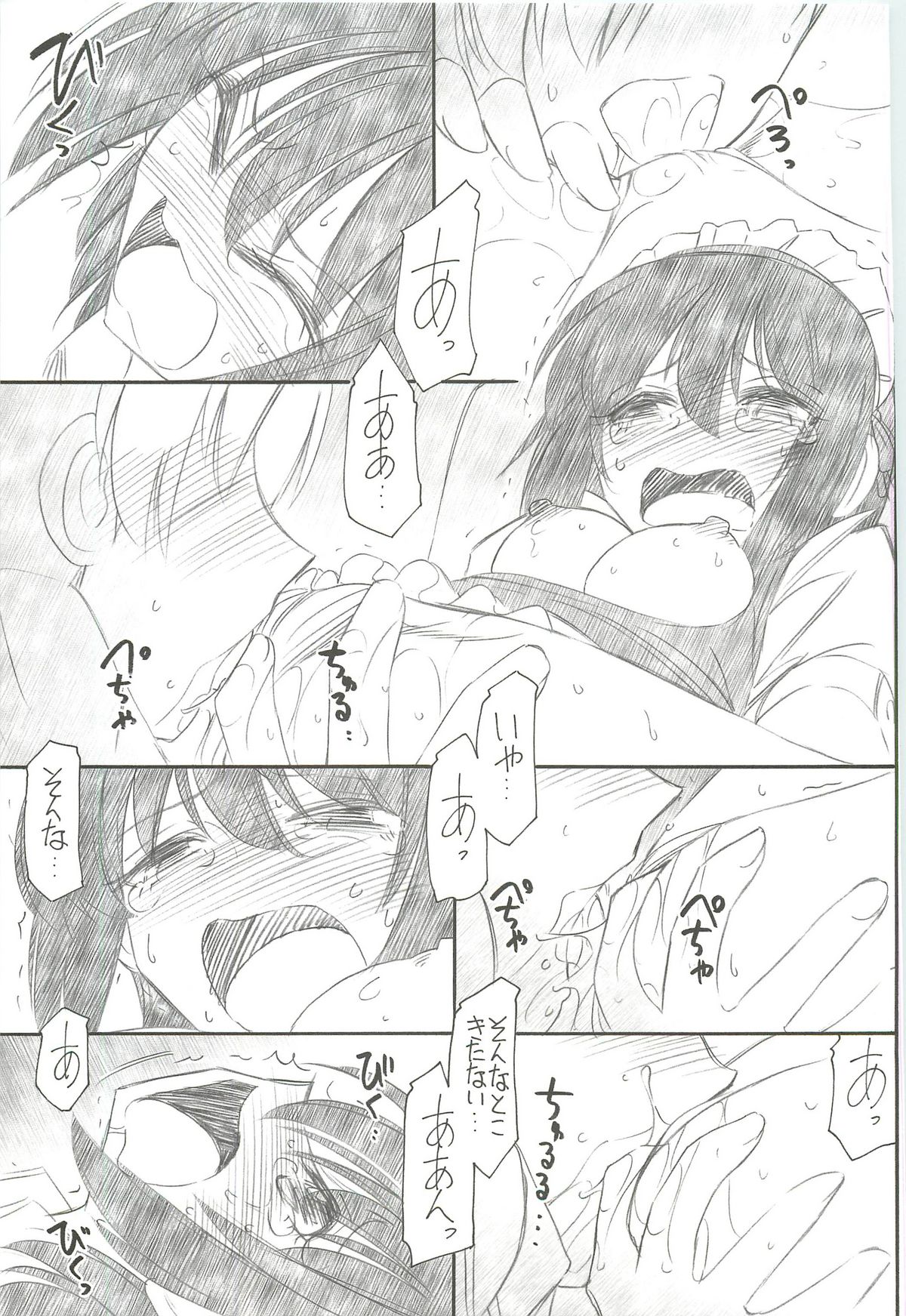 Watashi wa Tomodachi ga Sukunai - Page 16