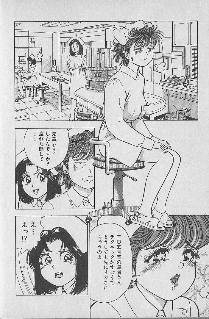 Gokuraku Nurse 2 - Page 10
