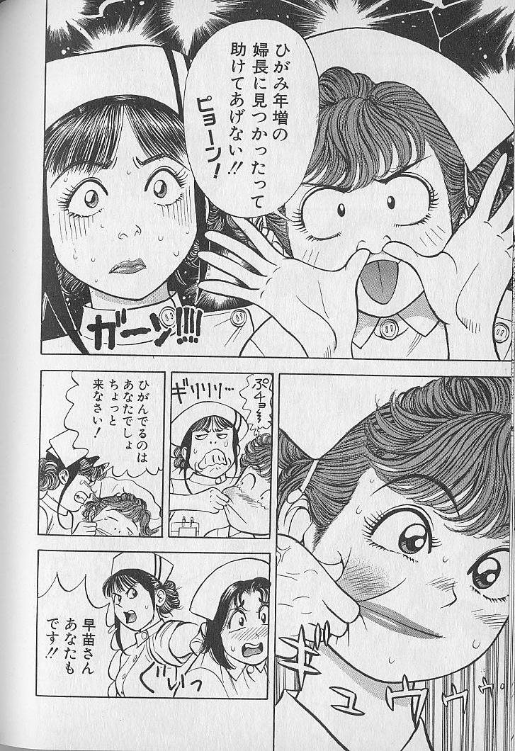 Gokuraku Nurse 2 - Page 102
