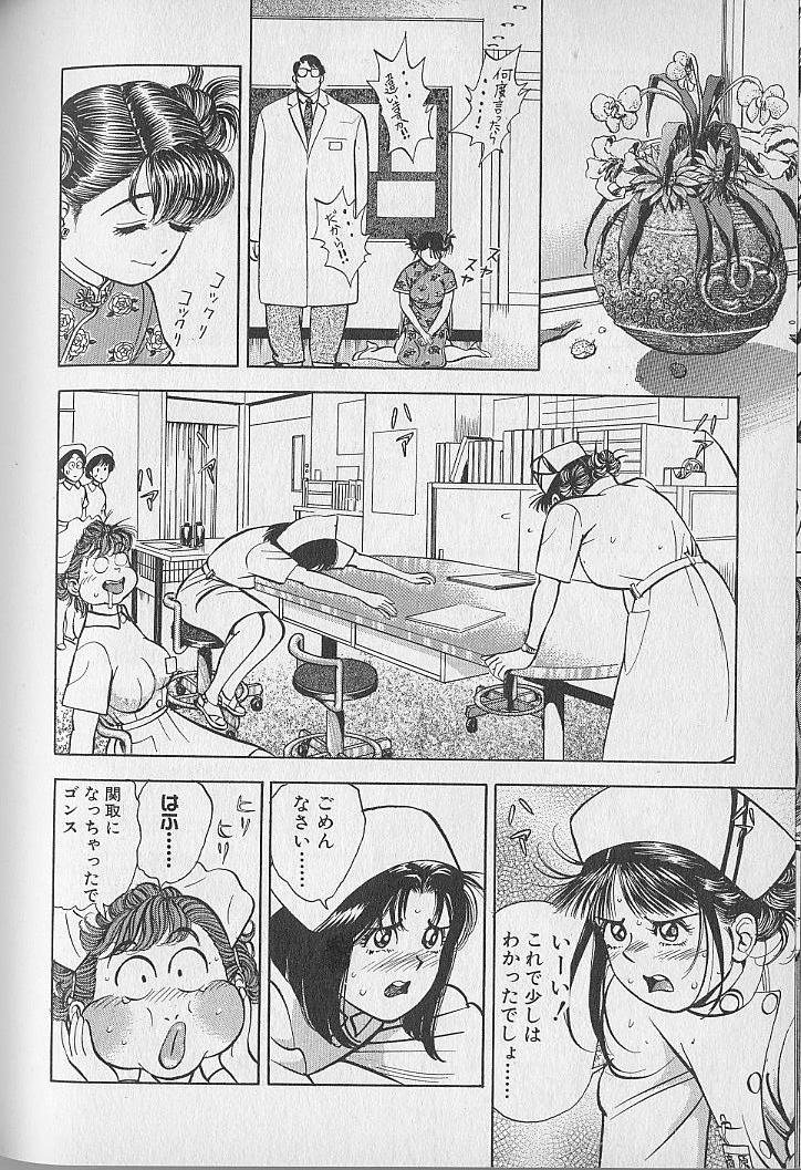 Gokuraku Nurse 2 - Page 104
