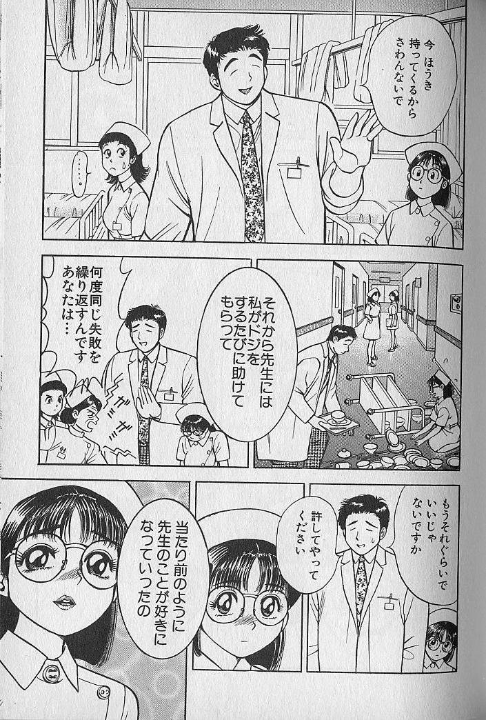 Gokuraku Nurse 2 - Page 129