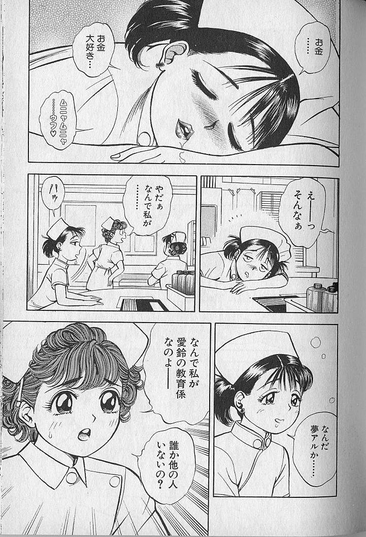 Gokuraku Nurse 2 - Page 143