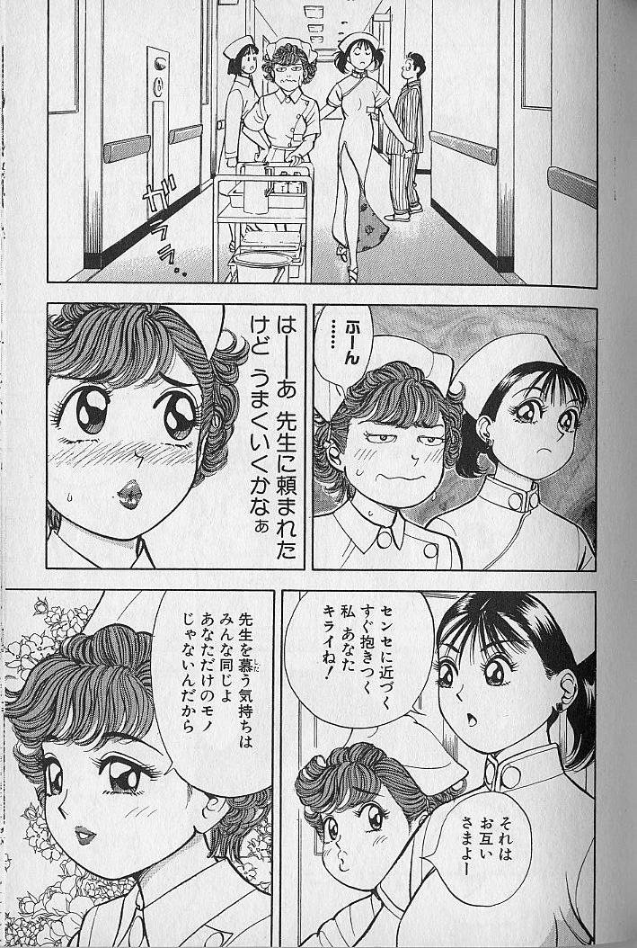 Gokuraku Nurse 2 - Page 147
