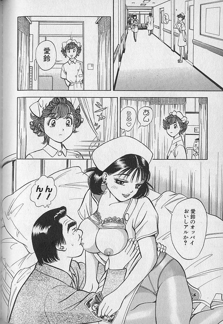 Gokuraku Nurse 2 - Page 156