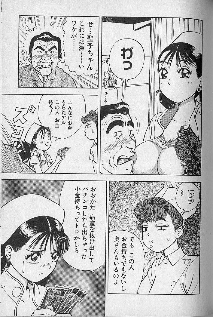Gokuraku Nurse 2 - Page 157