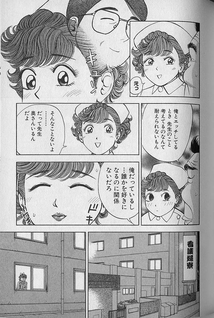 Gokuraku Nurse 2 - Page 177