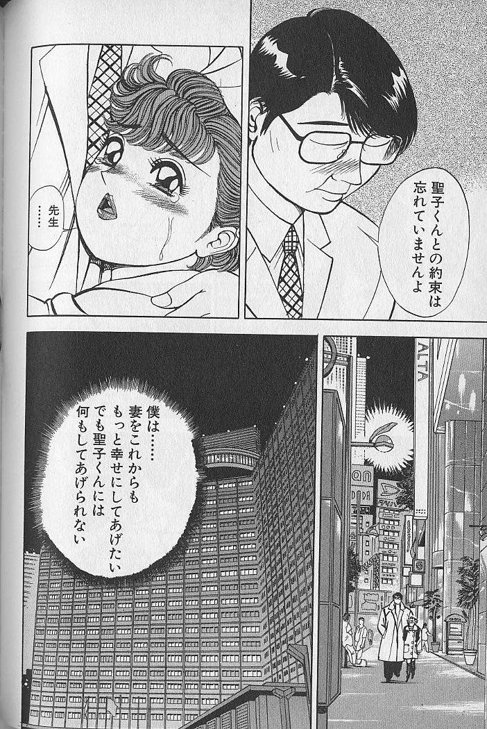 Gokuraku Nurse 2 - Page 188