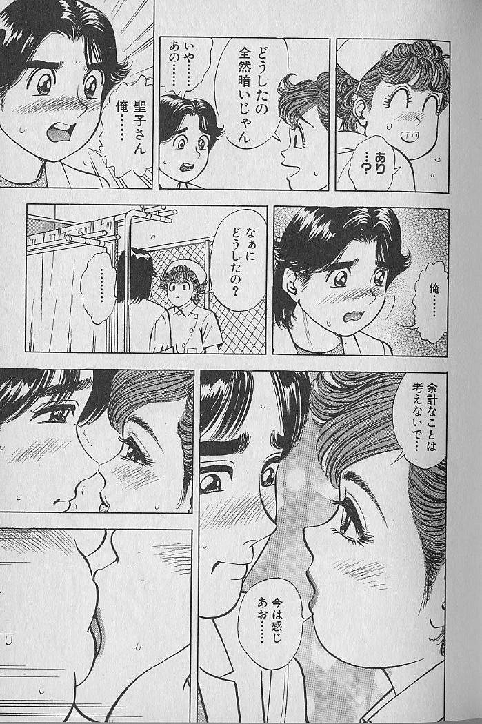Gokuraku Nurse 2 - Page 33