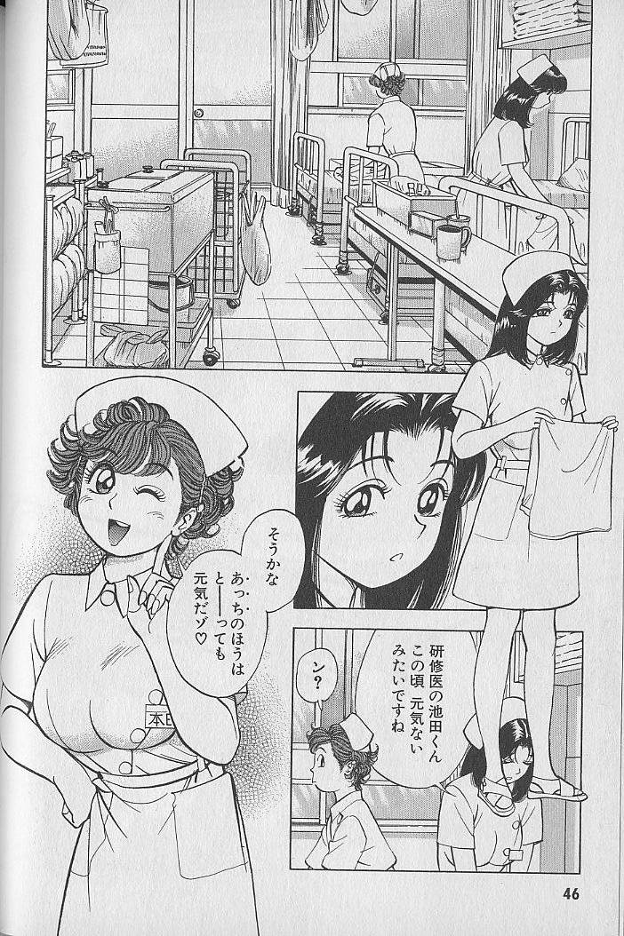 Gokuraku Nurse 2 - Page 46