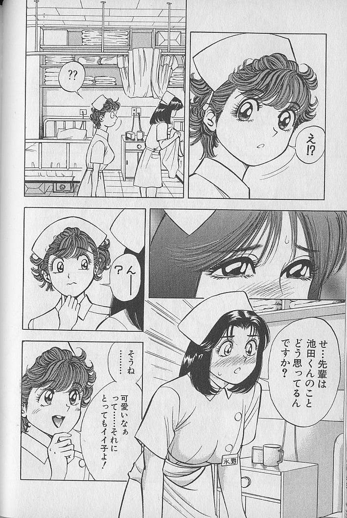 Gokuraku Nurse 2 - Page 48