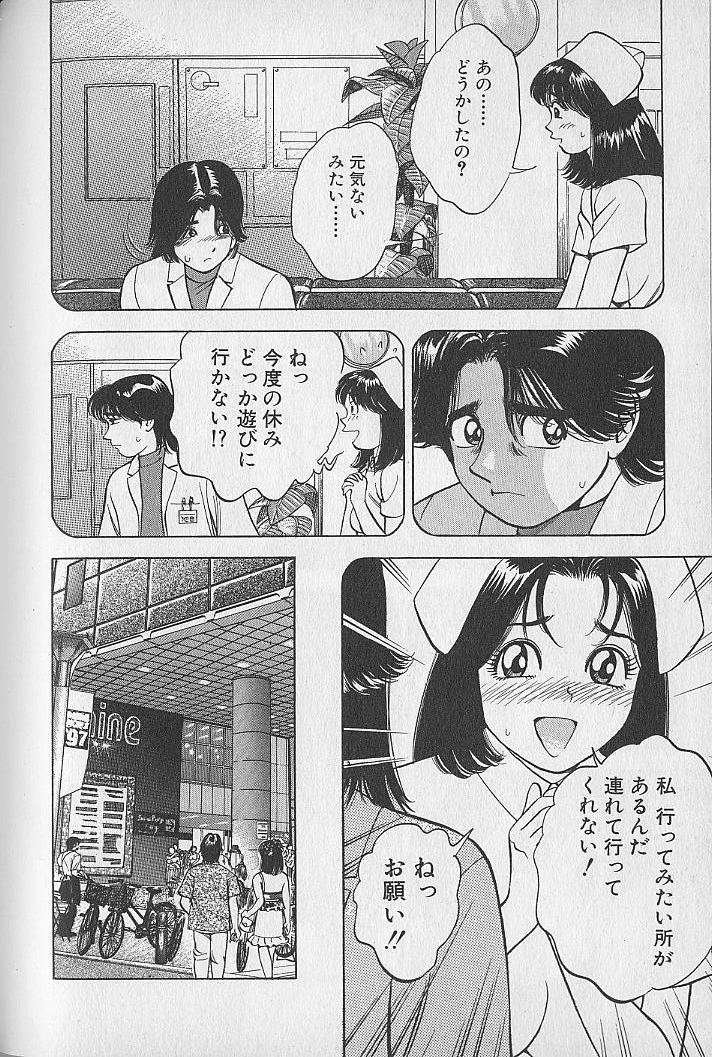 Gokuraku Nurse 2 - Page 65