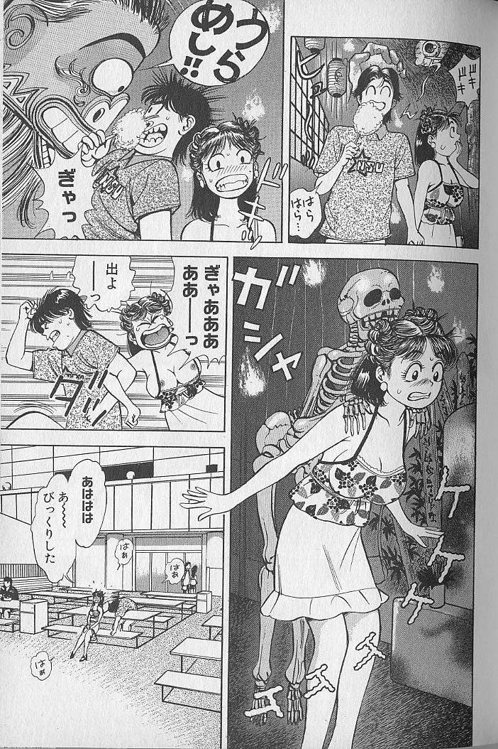 Gokuraku Nurse 2 - Page 68
