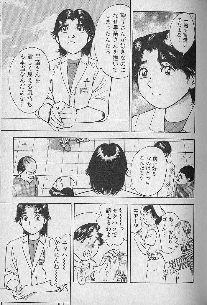 Gokuraku Nurse 2 - Page 94