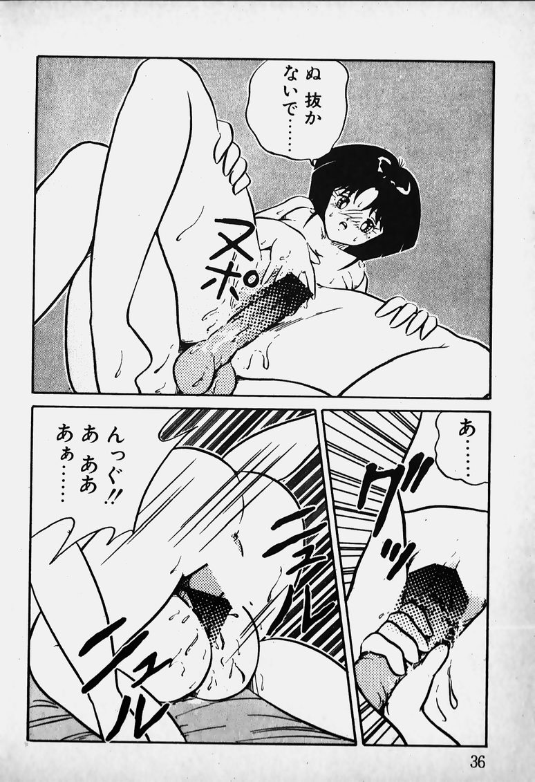 Mune Kyun I LOVE YOU - Page 37