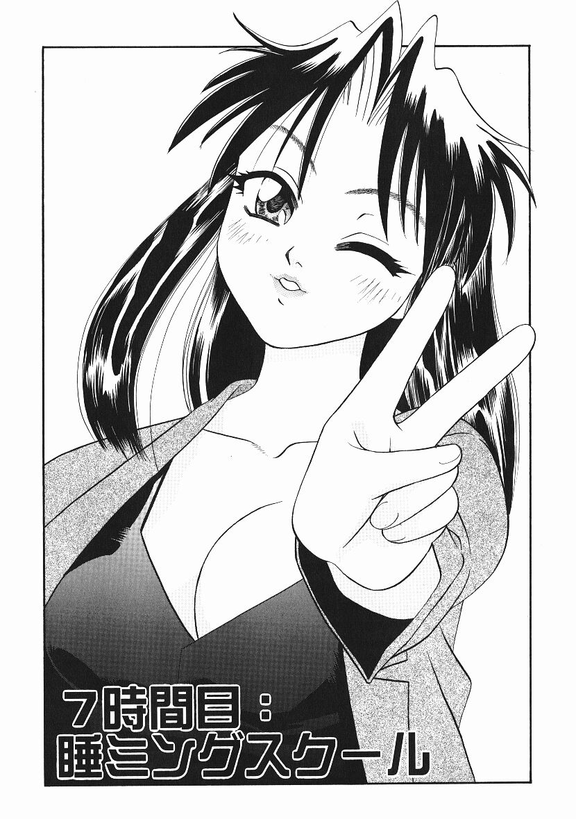 Kanji Test - Page 124