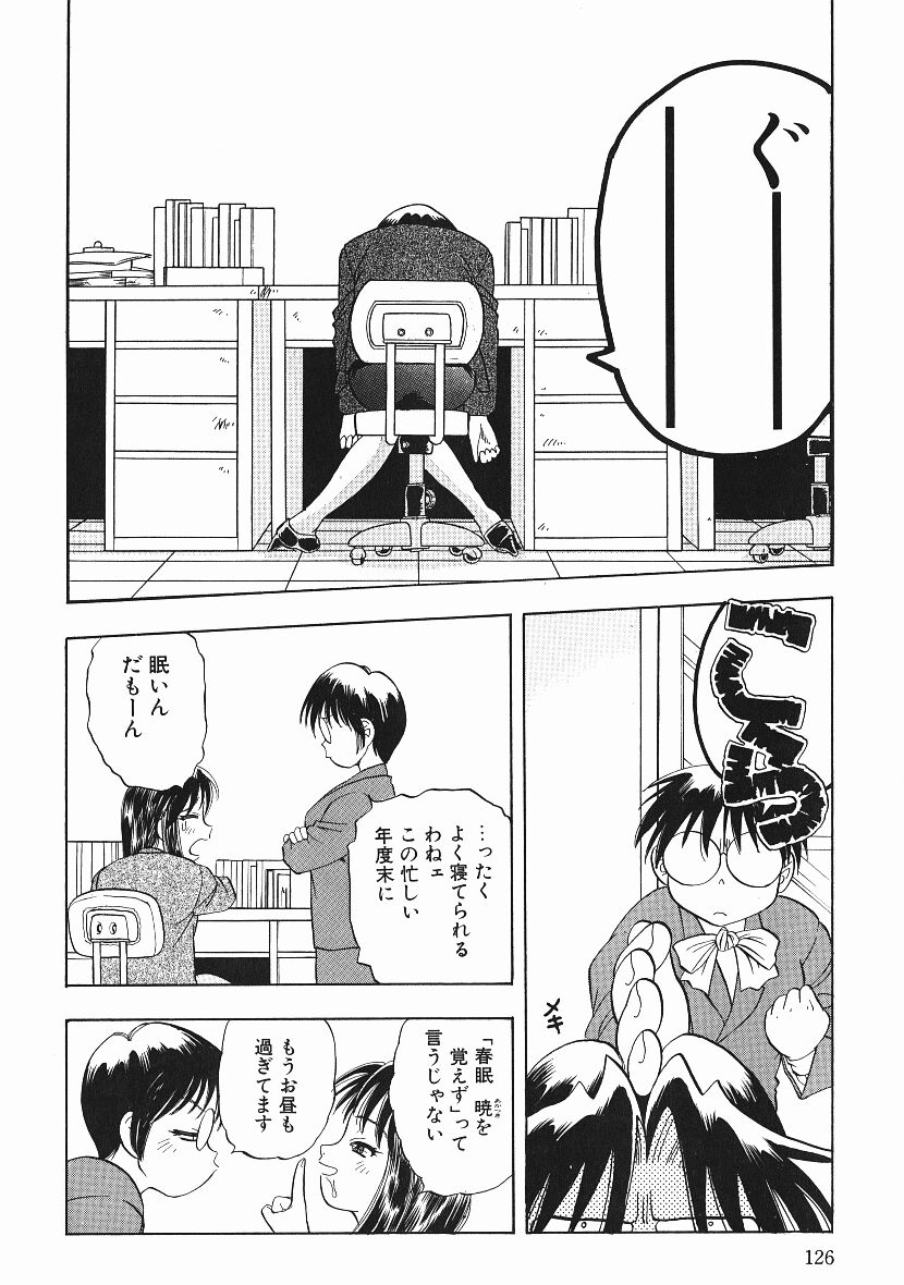 Kanji Test - Page 125