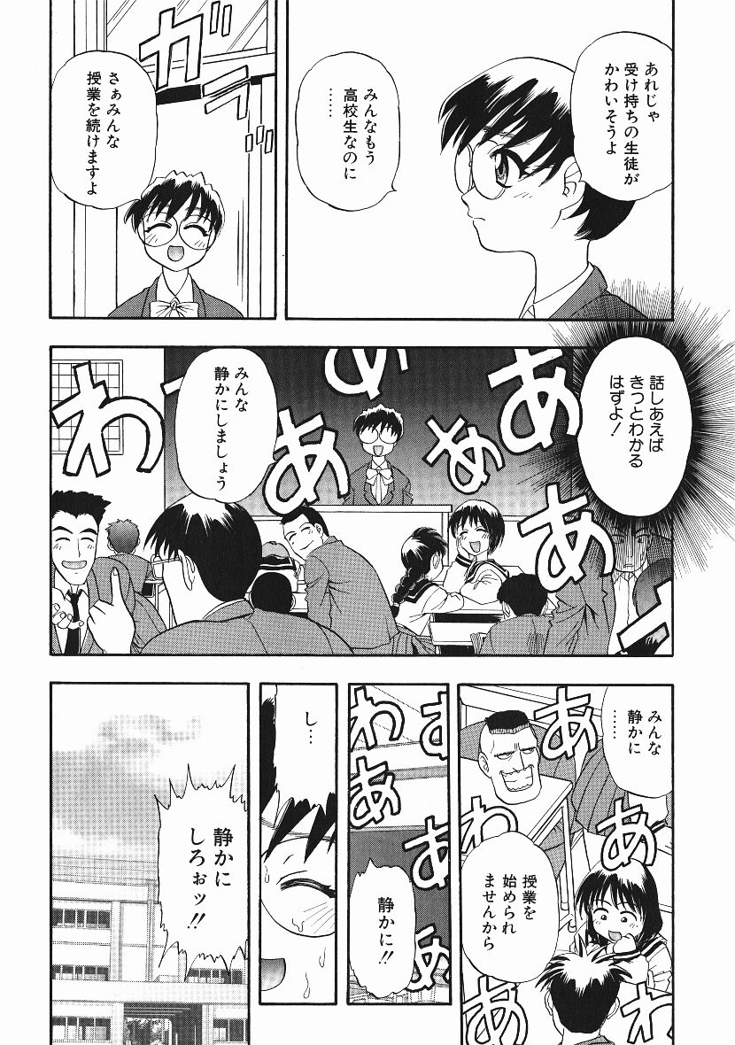 Kanji Test - Page 31