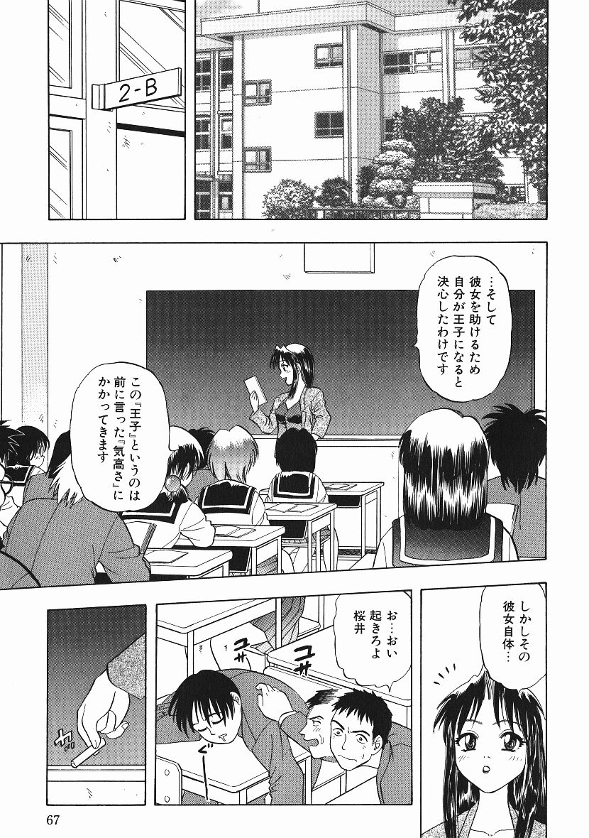 Kanji Test - Page 66