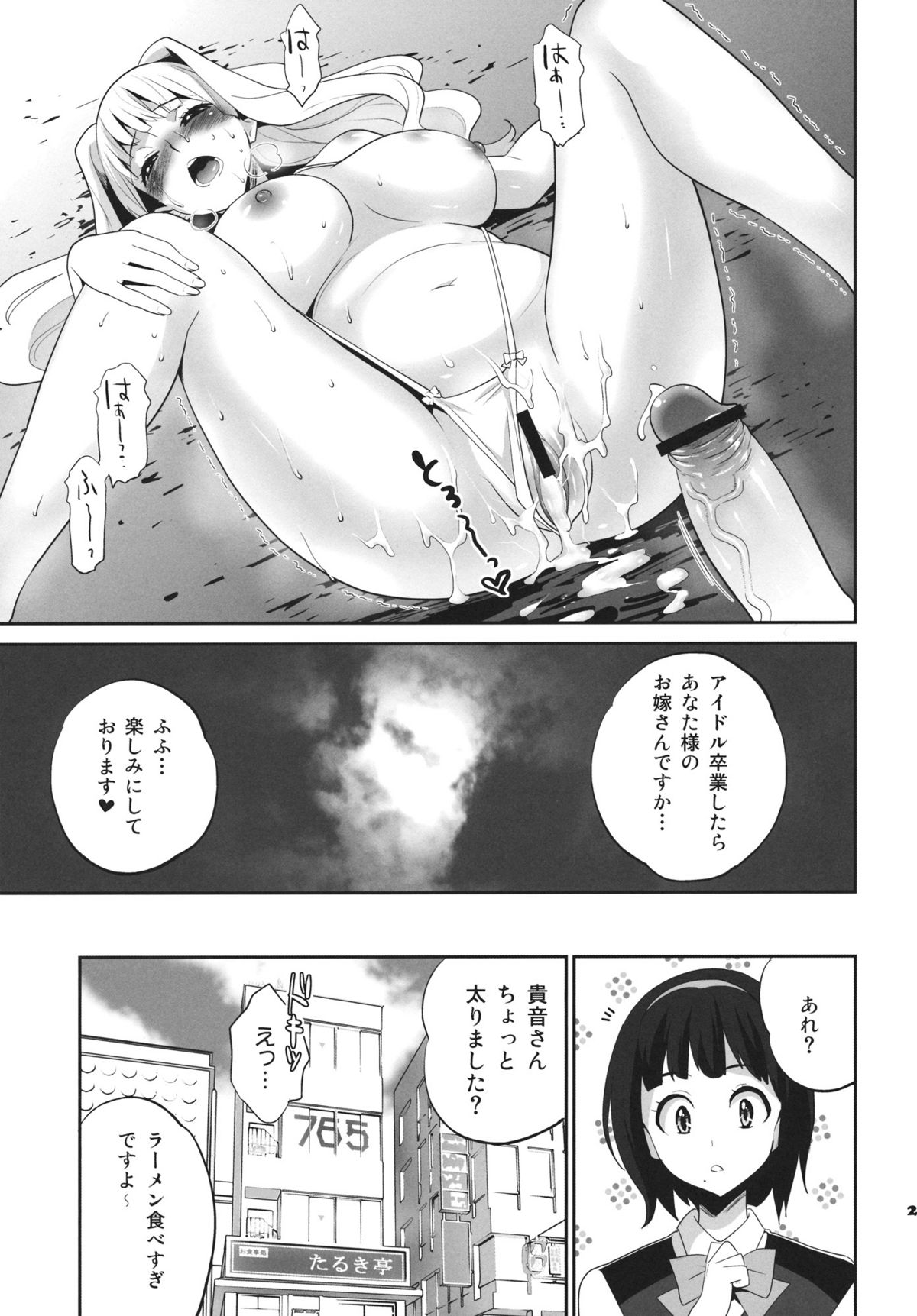TAKANE PLATINUM - Page 20