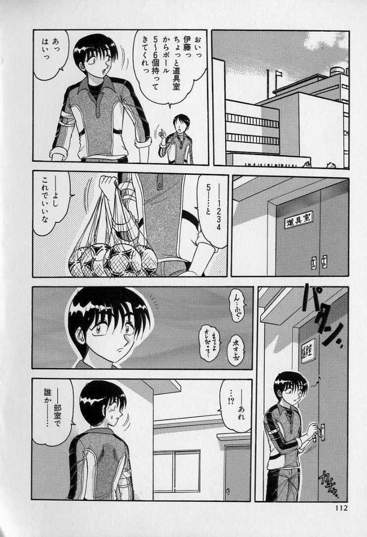 Ku Niang War - Page 111