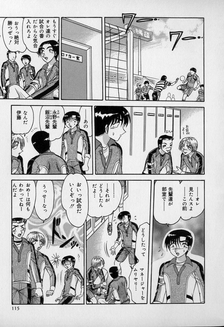 Ku Niang War - Page 114