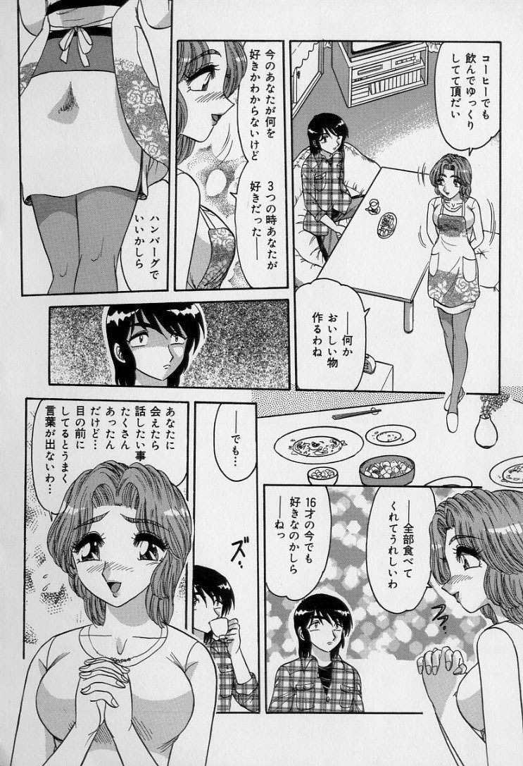 Ku Niang War - Page 131