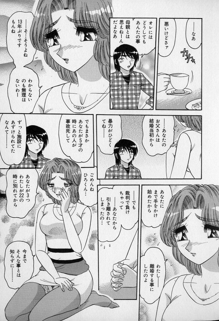 Ku Niang War - Page 132