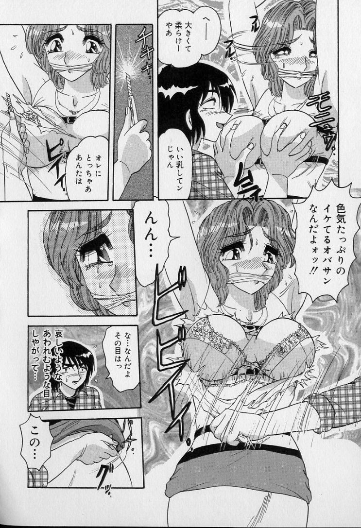 Ku Niang War - Page 135