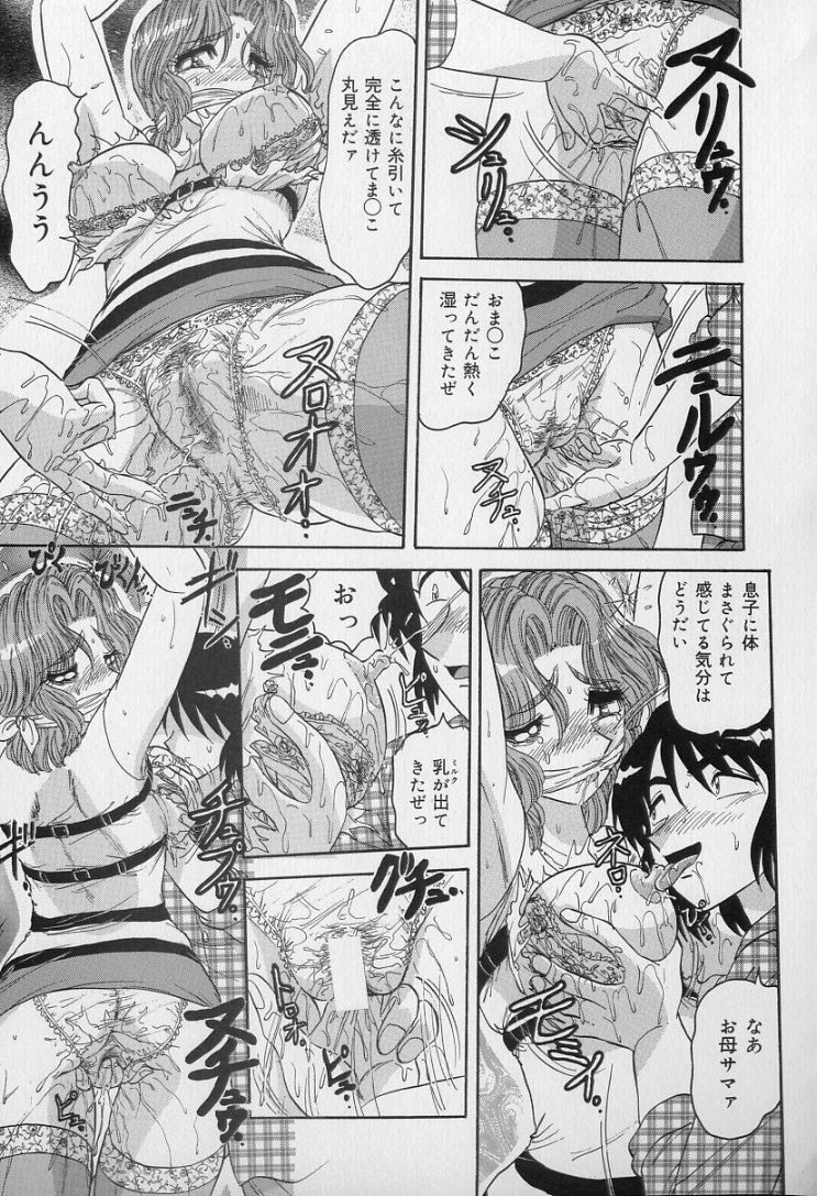 Ku Niang War - Page 138