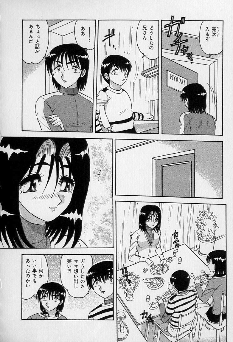 Ku Niang War - Page 29