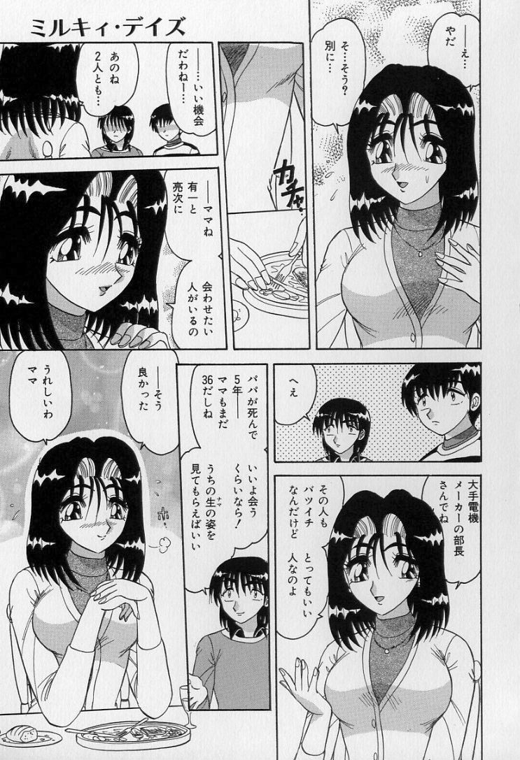 Ku Niang War - Page 30