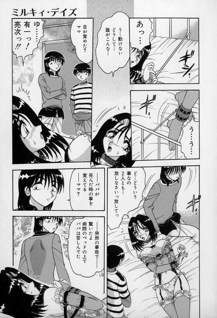 Ku Niang War - Page 32