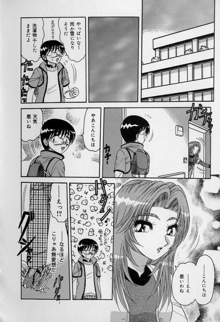 Ku Niang War - Page 51