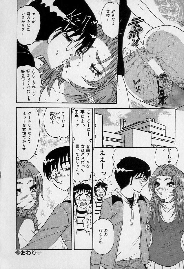 Ku Niang War - Page 67