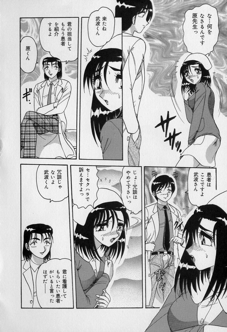 Ku Niang War - Page 73