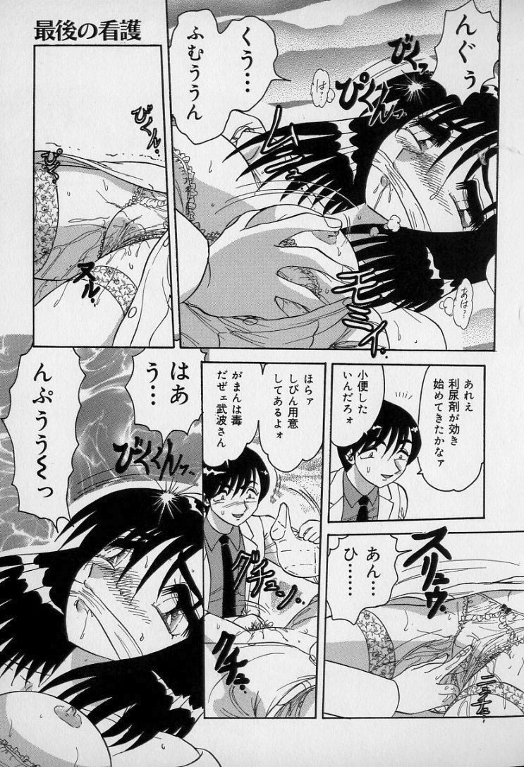 Ku Niang War - Page 80