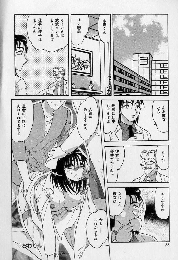 Ku Niang War - Page 87