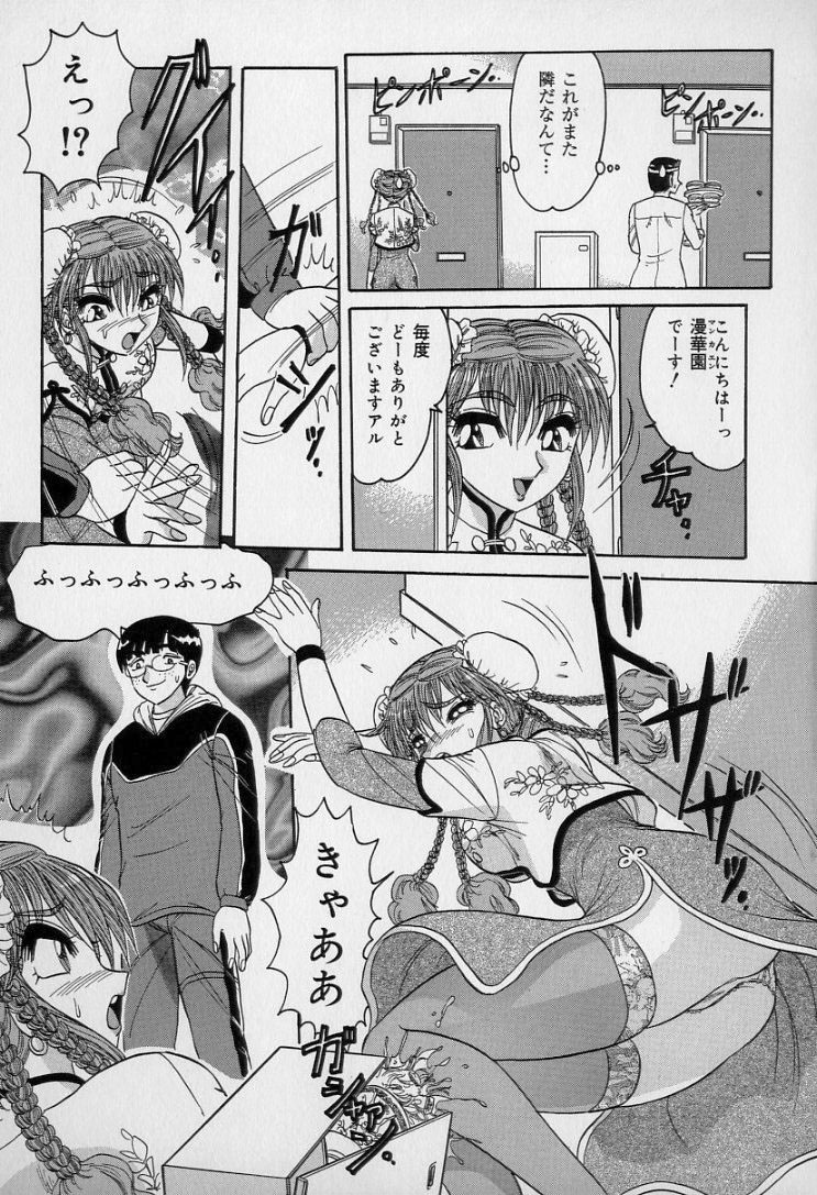Ku Niang War - Page 92