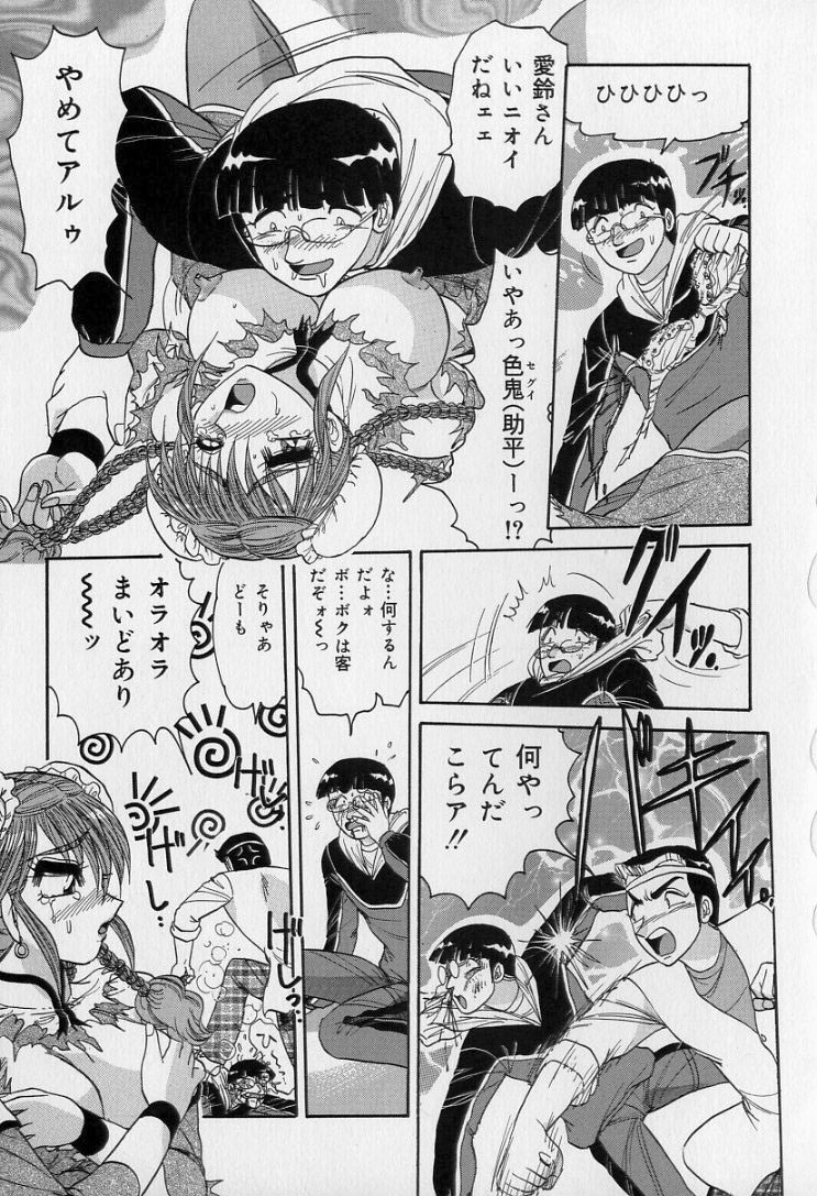 Ku Niang War - Page 94