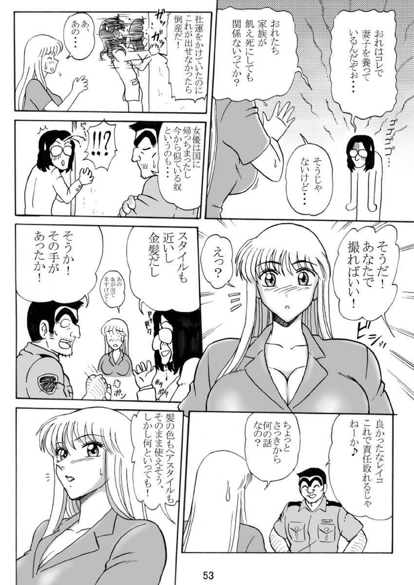 Uchiage Suihanki 4gouki - Page 3
