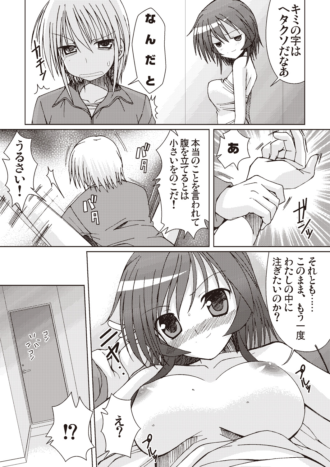 Applemint SUMMER SPECIAL 2010 - Page 18