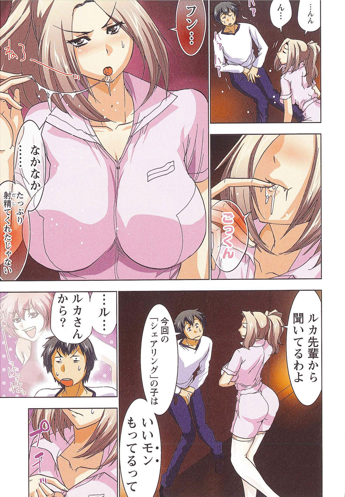 Boku wo xxx suru Oneesama's - Page 114