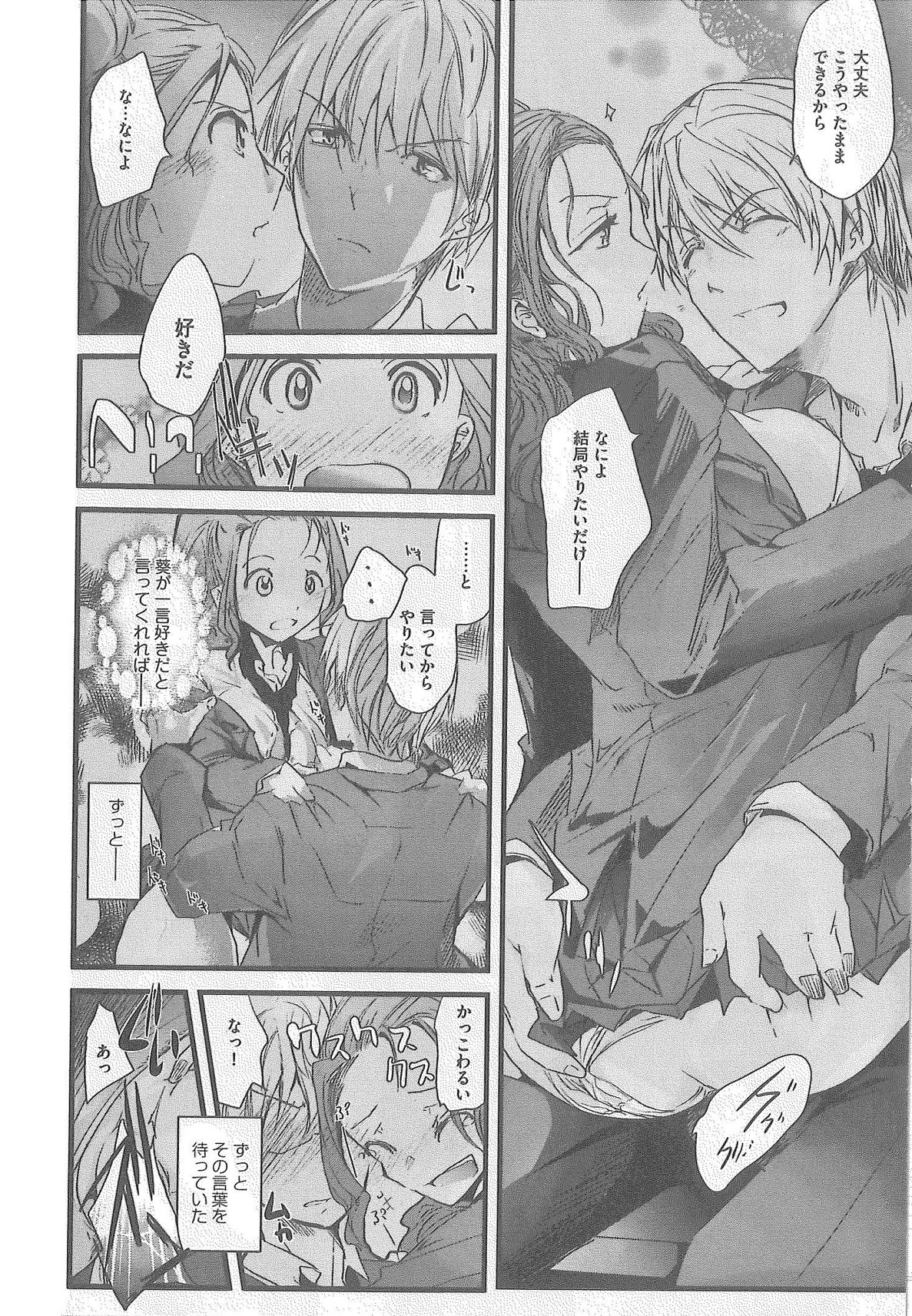 2 x 2 Game | Two by Two Game - Page 108