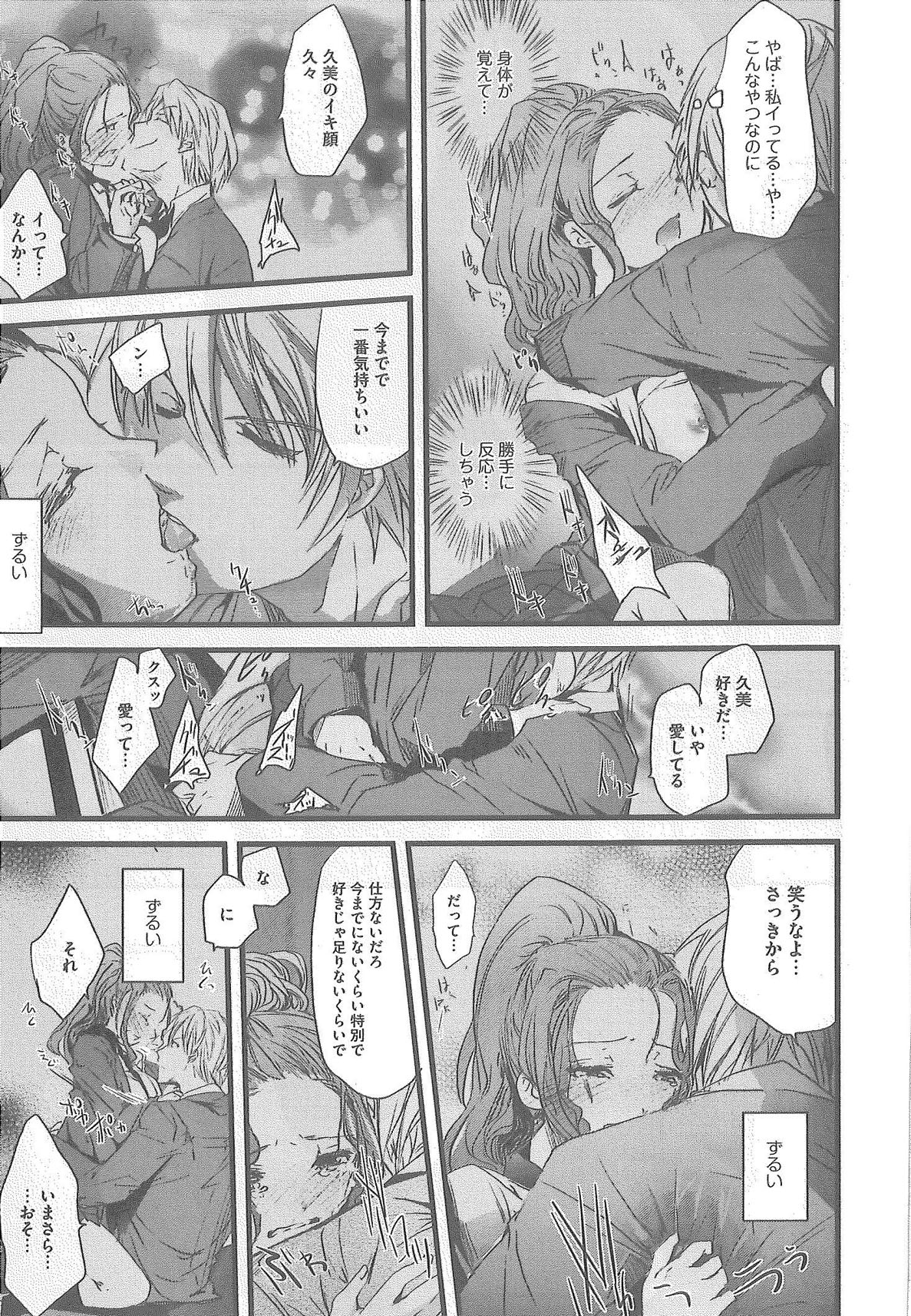 2 x 2 Game | Two by Two Game - Page 109