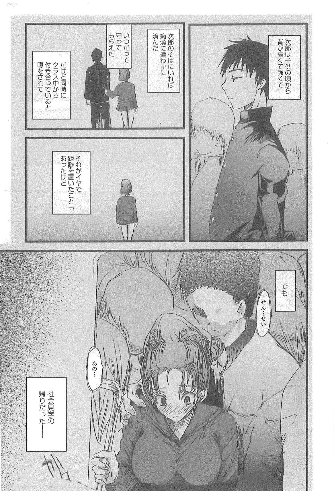 2 x 2 Game | Two by Two Game - Page 119